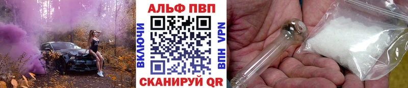 Купить закладки  Волоколамск  Альфа ПВП Соль 