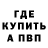 Амфетамин Розовый SDM Master