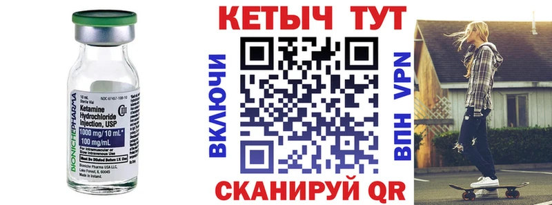 КЕТАМИН ketamine  Купить закладки  Волоколамск 