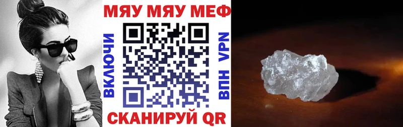 Меф 4 MMC  Купить  Волоколамск 