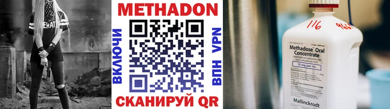 Купить  Волоколамск  Метадон methadone 